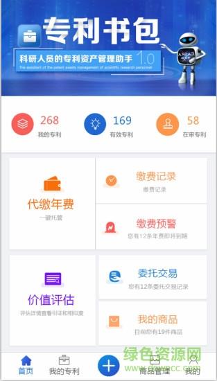 专利书包