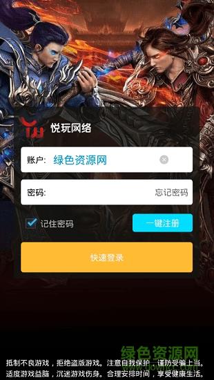 重回红名村截图