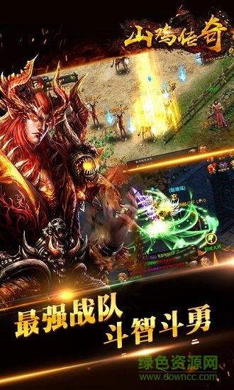 山鸡传奇bt版截图