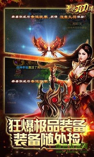 烈火刀刀爆超v版截图