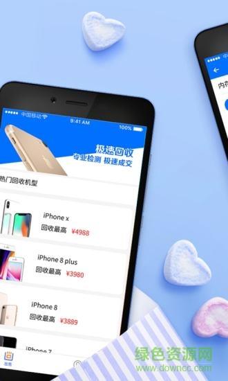 绿豆商城
