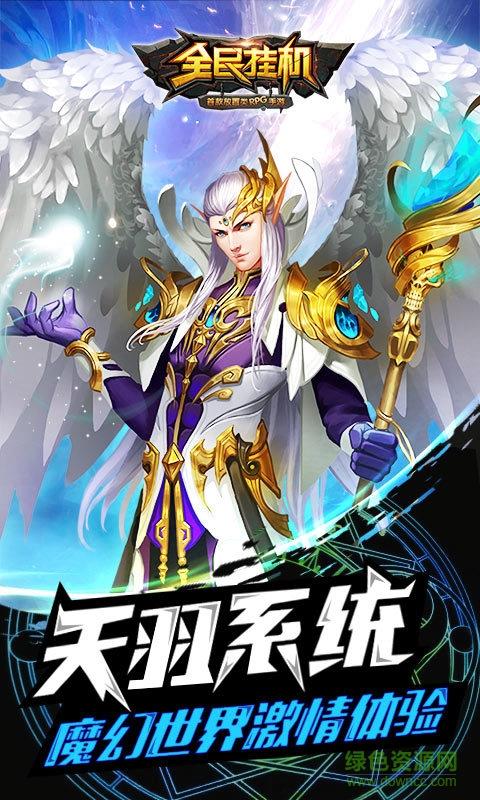 37玩平台全民挂机截图