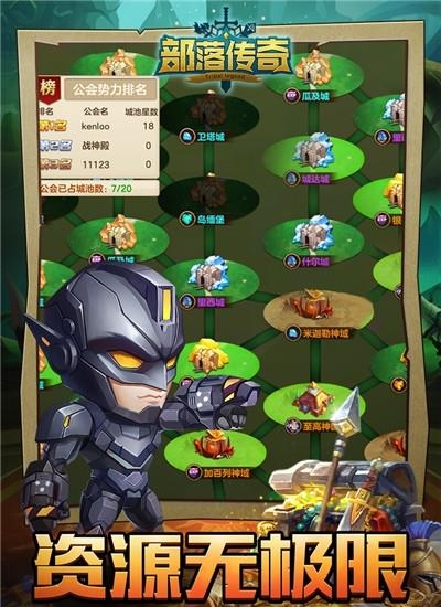 部落传奇手游
