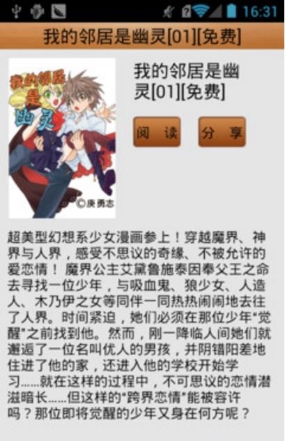 易览漫画截图