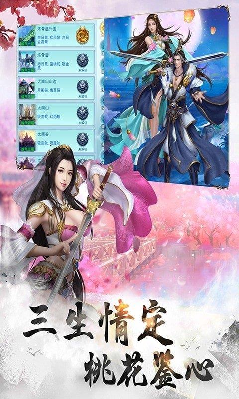 太初修真录截图