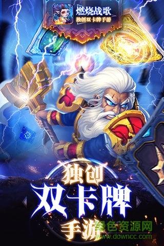 燃烧战歌