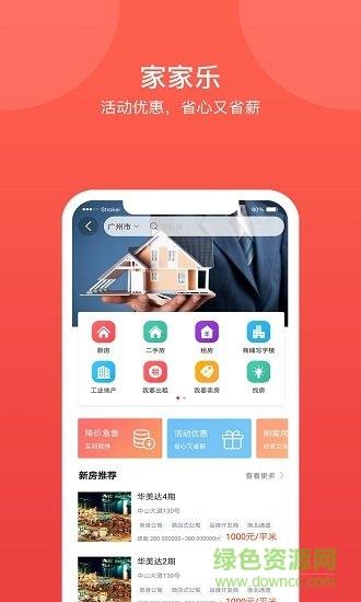 家家乐