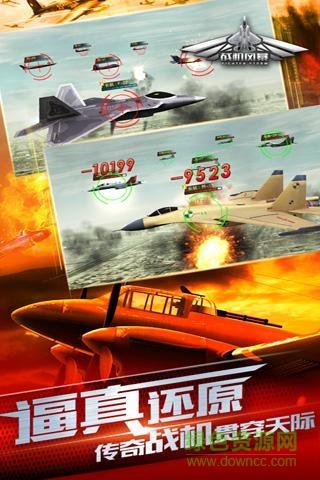 战机风暴手游