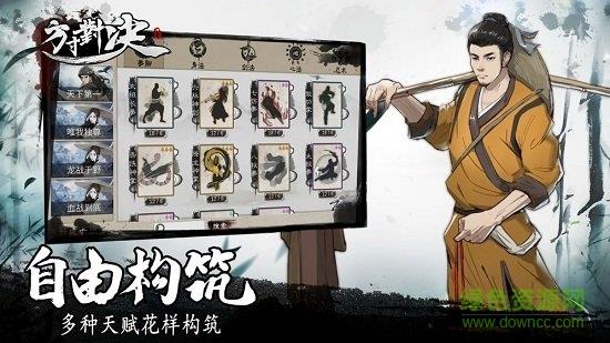 方寸对决截图