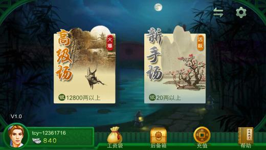 同城游比鸡