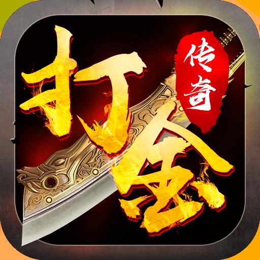单职业打金传奇