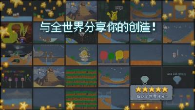 沙盒模拟器截图