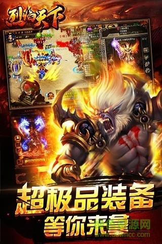 11平台烈焰天下H5截图