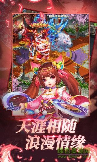 择天西游