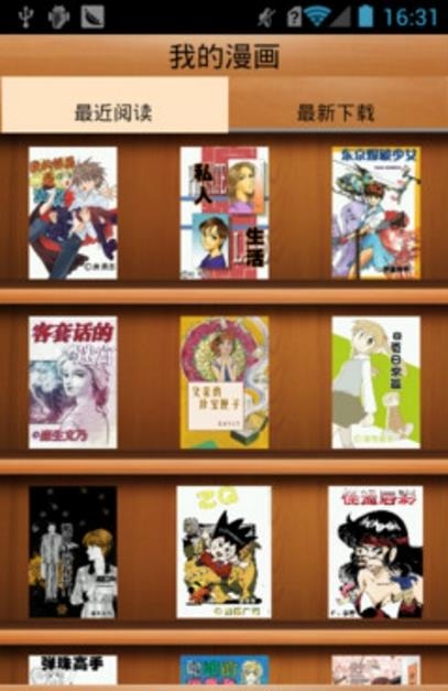易览漫画截图