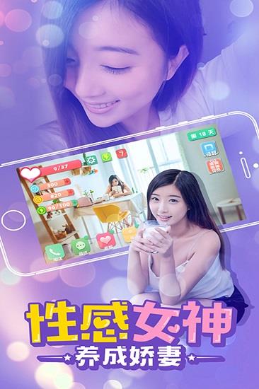 心动女友团截图