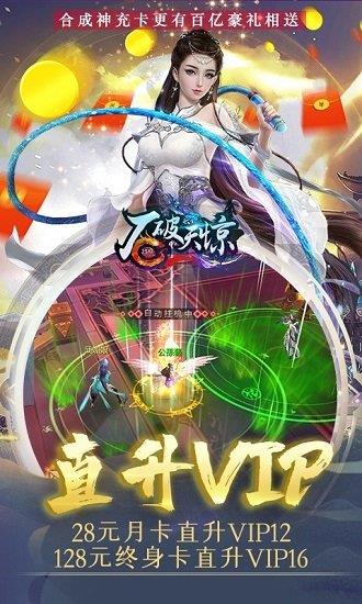 石破天惊bt版