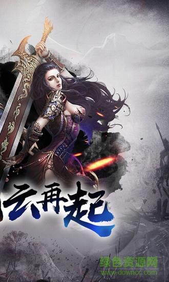 王者传奇qq版本截图