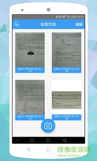 全文通