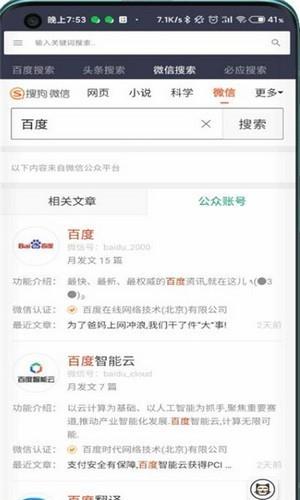 闪电快搜