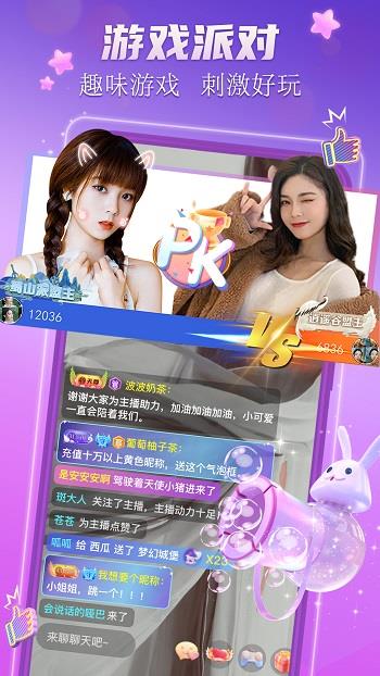 拾贝直播最新版
