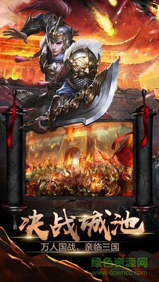 5543沃玛战神手游截图