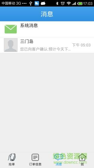 嘀嗒快递员