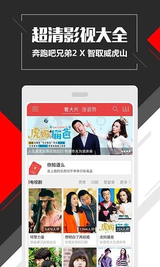 电视先锋App