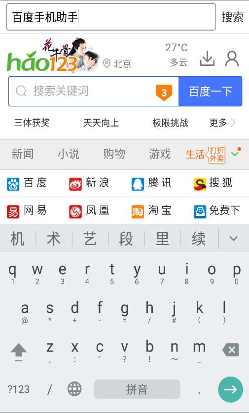 果酷浏览器