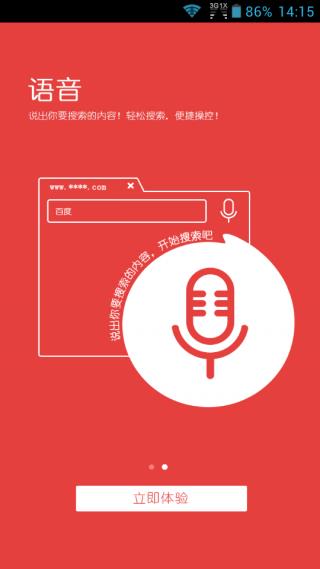 艾客思浏览器截图
