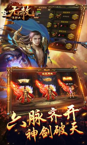 无赦单职业BT版截图
