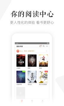 磨铁阅读截图