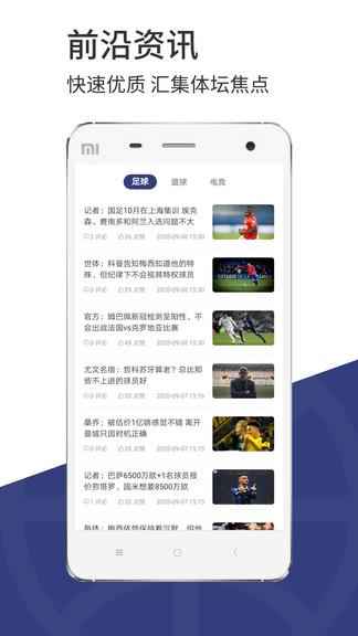 光速体育直播nba截图