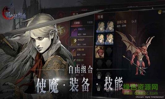 月夜狂想曲