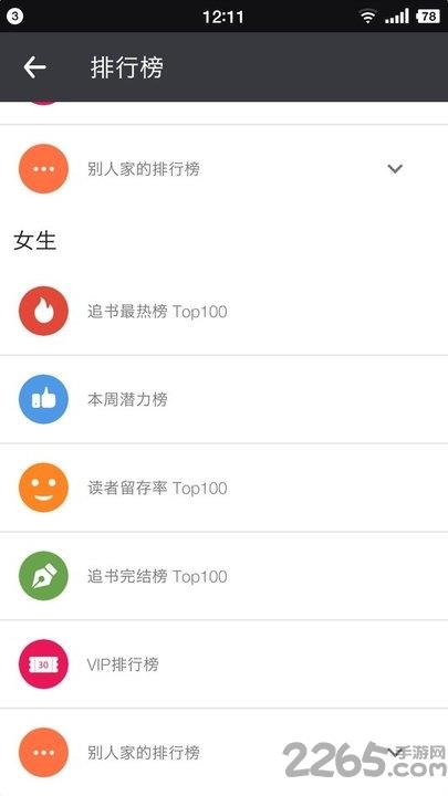 搜搜小说免费版截图