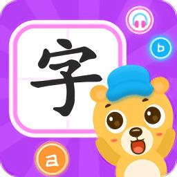 幼儿识字免费