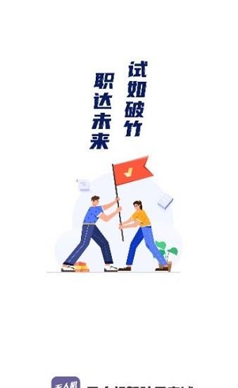 无人机驾驶员考试聚题库