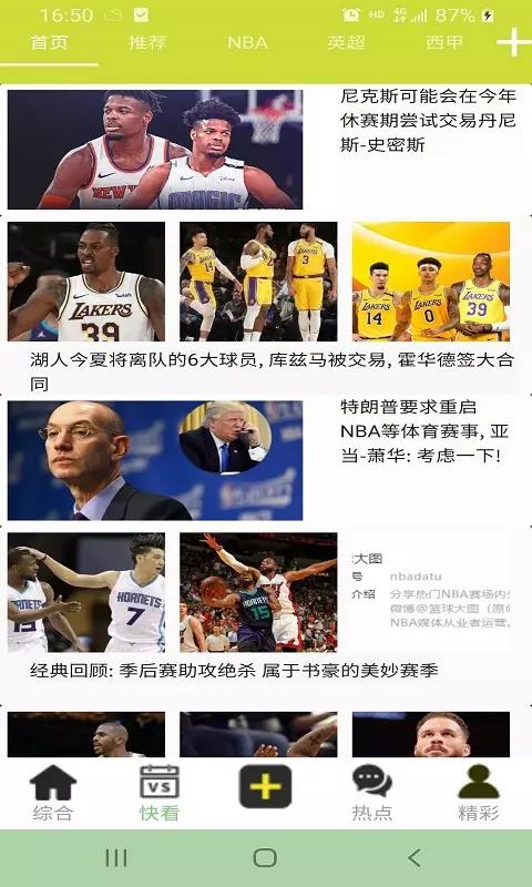 双赢体育截图