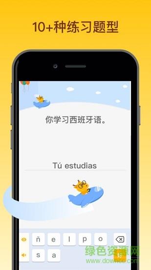 鹿老师说外语截图