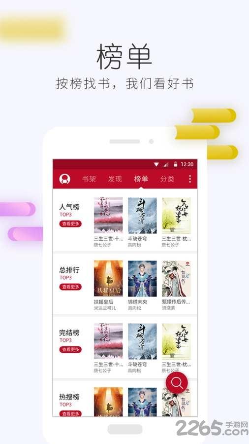 懒人追书阅读器手机版截图
