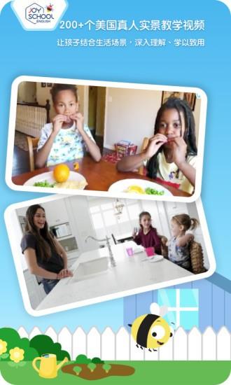 joyschool level 3
