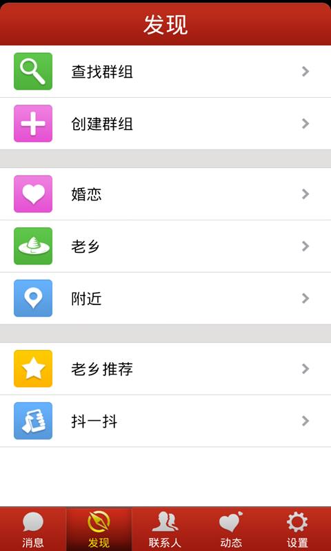 乡遇