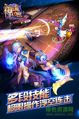 神谕幻想腾讯版截图