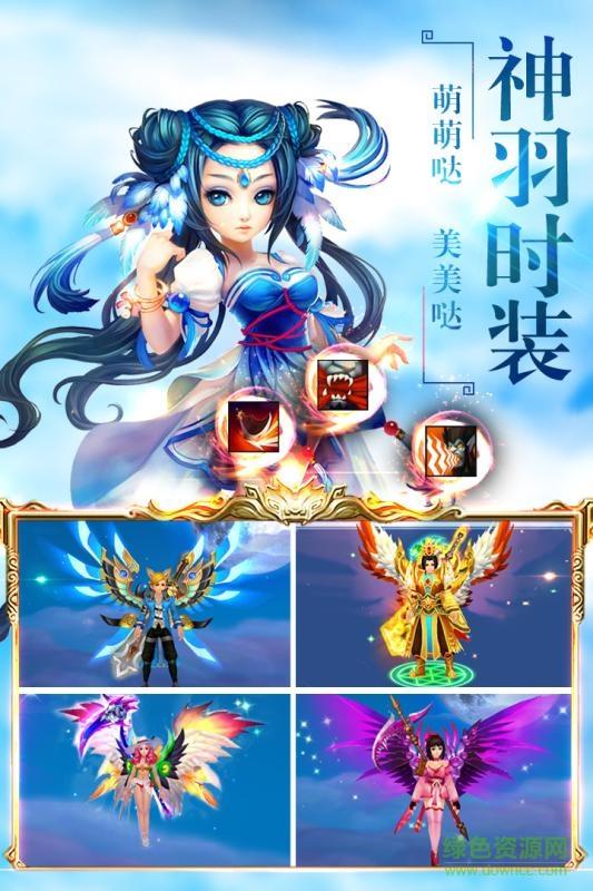 仙剑诛魔手游果盘版