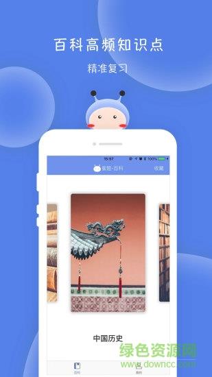翻硕百科蜜题