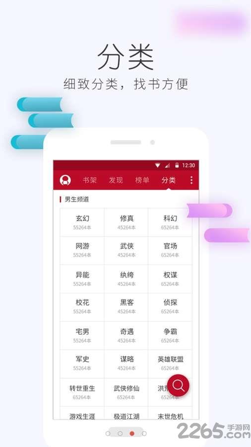 懒人追书阅读器手机版截图