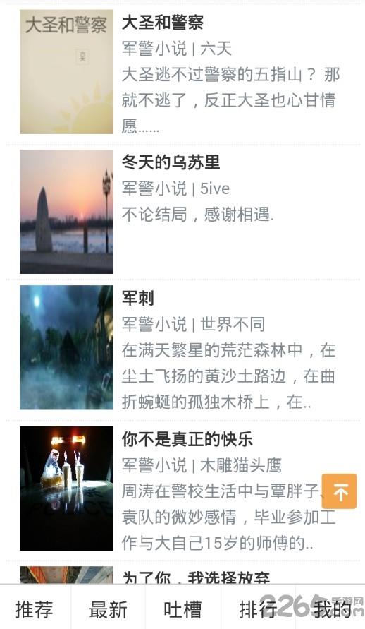 男男小说书连网截图