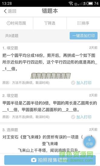 家庭端
