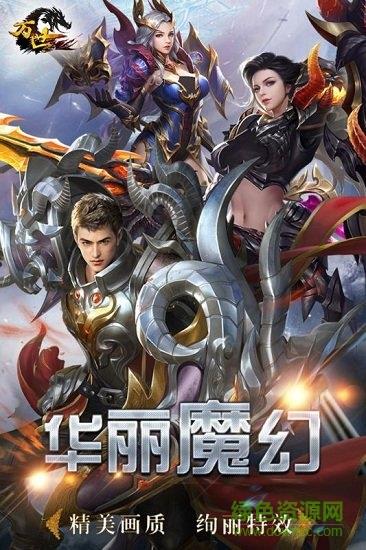 万世修仙截图