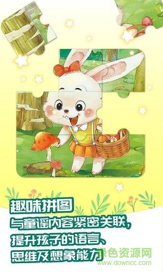 智象拼音家教版
